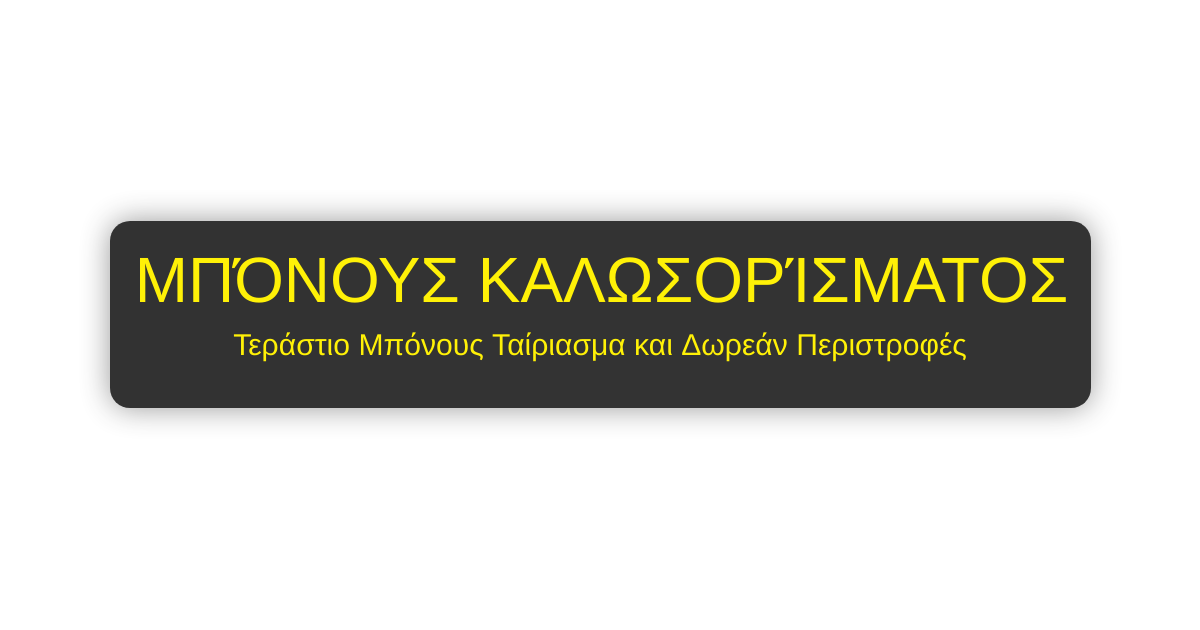 Kingmaker Casino - Επίσημος Κύπρος Ιστότοπος